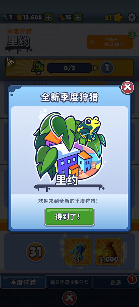 地铁跑酷国际服下载华为版  v3.16.0图2