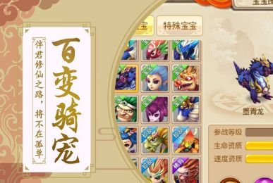 西游封妖安卓版  v1.0图3