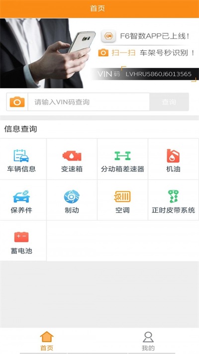 f6智数汽修软件包年20元  v1.1.1图2