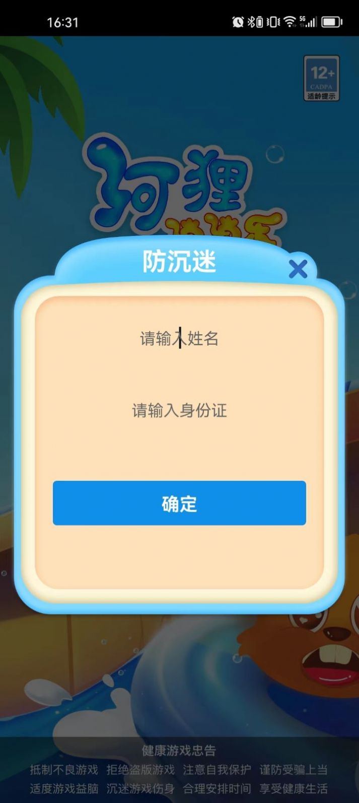 河狸消消乐  v1.0.8图2