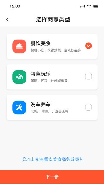 51山克油商家端  v2.7.4图2