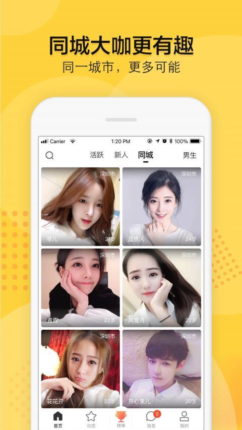 知蜜一对一聊天app  vv5.3.00图3