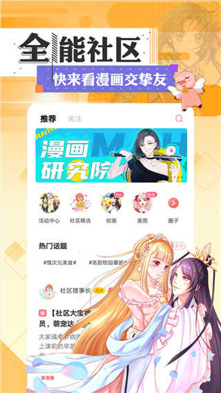 含情漫画  vv3.89.01图2