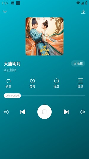 咚咚听书  vv1.0.1图2