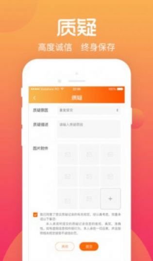 香蜜交友app