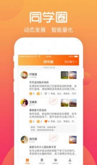 香蜜交友app  vv2.0.40.0图2