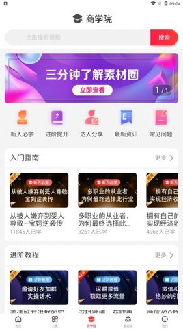 喜返  v1.3.6图1