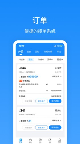 生活Plus商家版  v5.3.5图1