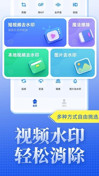 金舟音频剪辑转换  v2.2.0图1