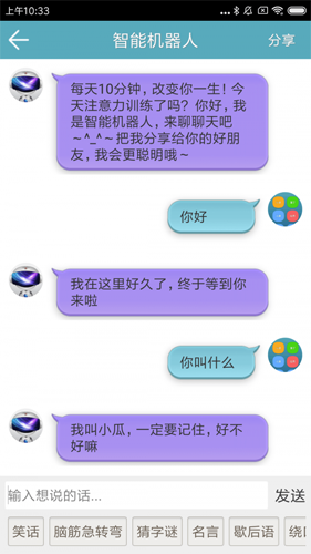 注意力训练安卓版  v8.7.5图3