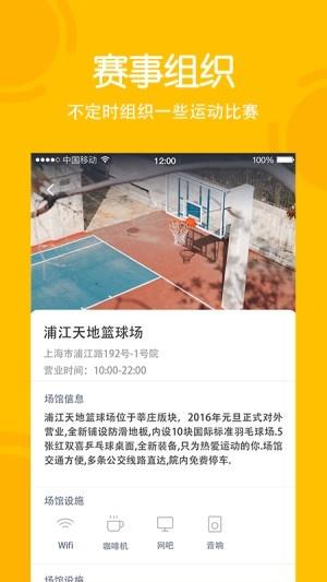 虎跃体育健身  v1.1.2019081911图4