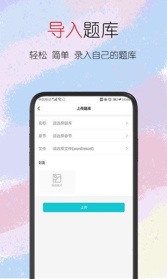 趣考考  v1.31图1