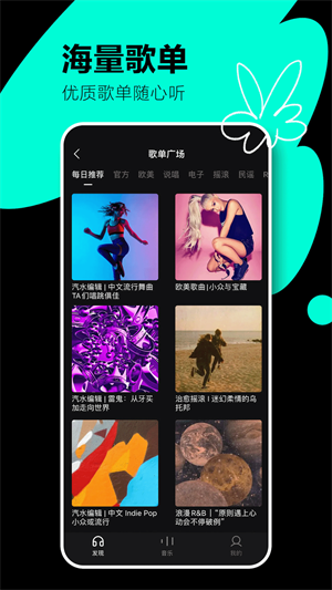 汽水音乐车机版app