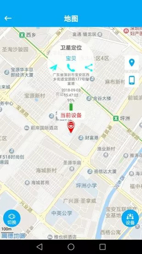 安全守护  v5.1.5图1