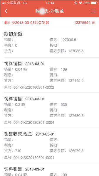 惠顺饲料最新版