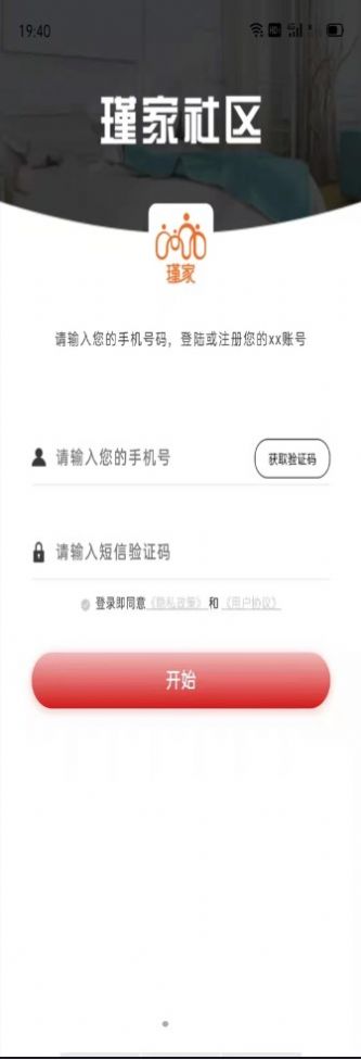 瑾家社区  v1.1.7图1