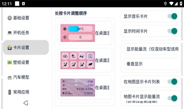 迪粉桌面语音包下载  v1.00818图1