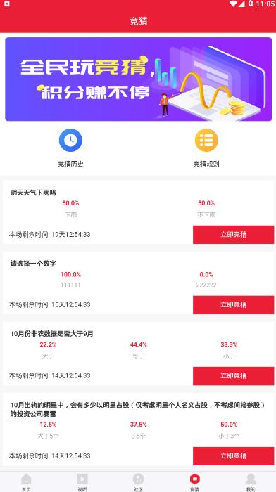 众论财经