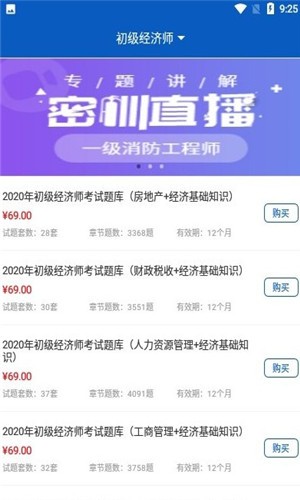 善源教育  v2.1.16图3