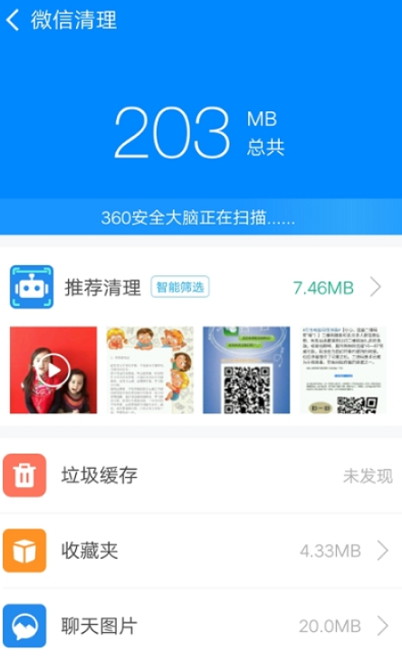 实用清理大师2023  v1.0.1图3