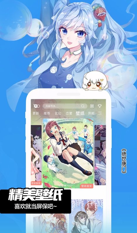 漫画库洛牌顺序  v6.3.0图3