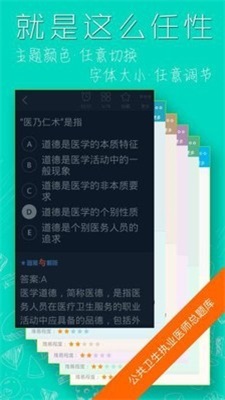 公共卫生执业医师总题库