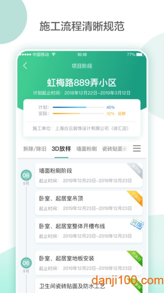 亮宅  v3.9.1图1