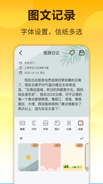 极简记事本  v6.6.1006图2