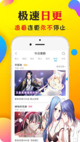 欲漫社app