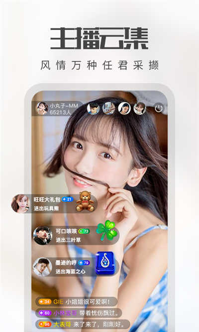 春色直播app  v1.0.1图3