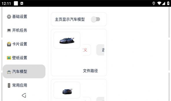 迪粉桌面安装好以后桌面多了个坐标轴  v1.00818图3