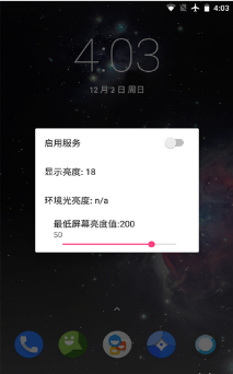 闪烁保护app  v1.33图1