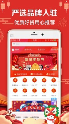 萌推  v2.10.0图2