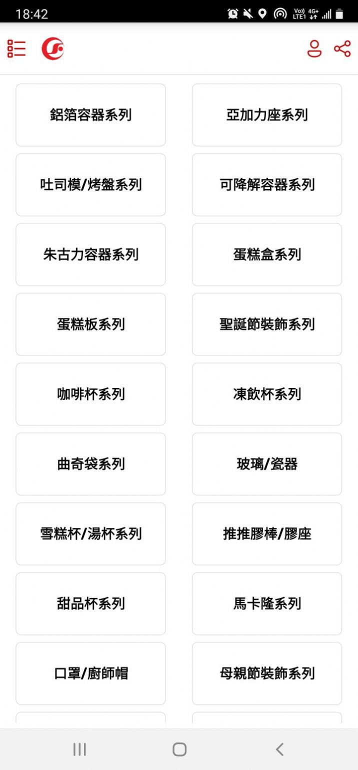 创意食品包装  v2.3图1