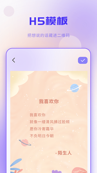 二维码工坊  v1.2图3