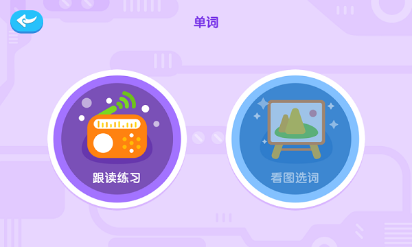 最美课本  v1.0.90图2