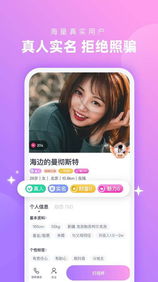 心配app  v1.0.0图1