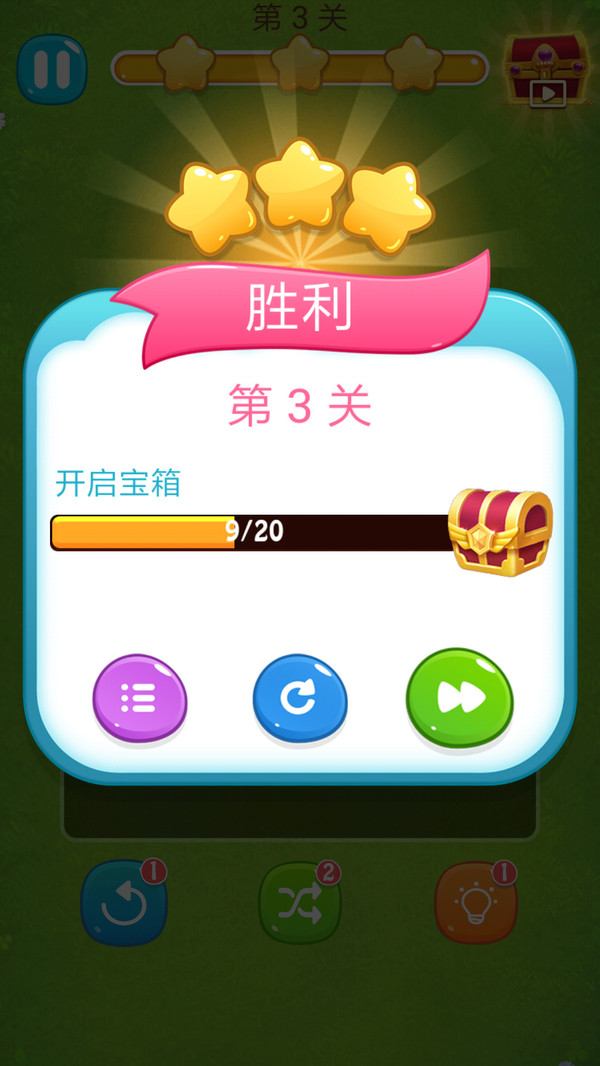 美味匹配  v1.0.7图1