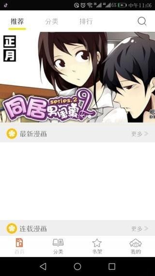 泡泡漫画破解版内购免费下载