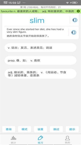 SAT词汇  v6.5.15图2