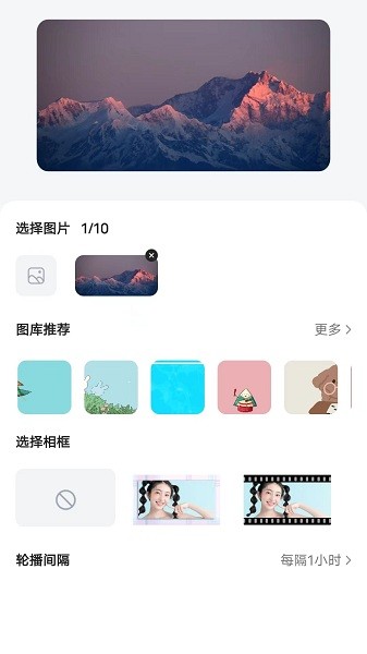 时光小组件2024  v1.1.3图3