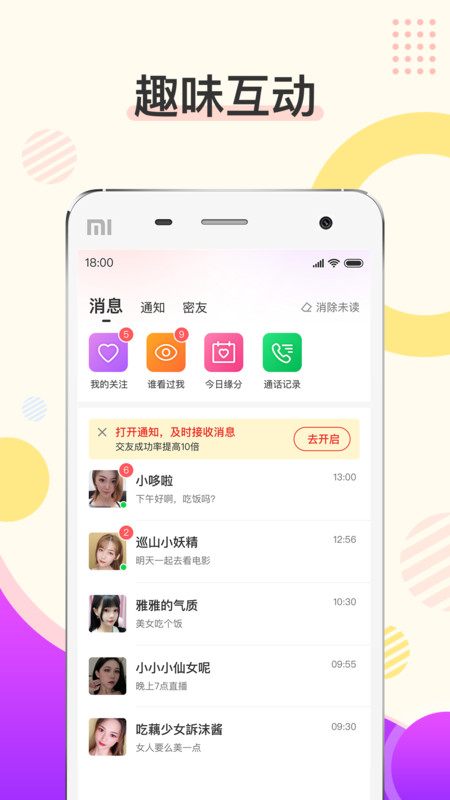 烟花迷你秀下载安装  v1.0.0图1