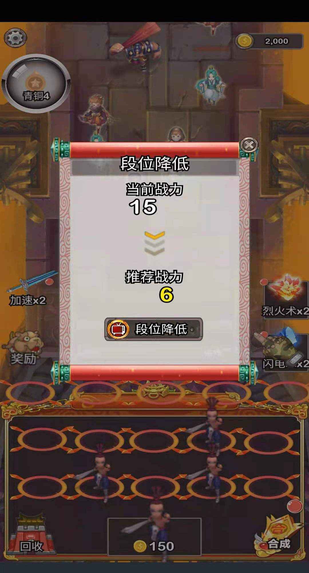 守护三国宝箱  v1.2图3