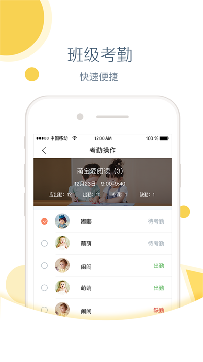 红黄蓝亲子园免费版  v1.0.0图3