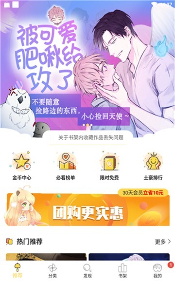 迷妹漫画mimei神器动漫