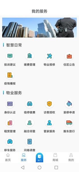 幸福慧  v1.1.1图3