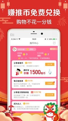 萌推  v2.10.0图3