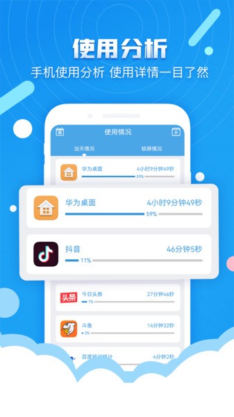 番茄定时锁屏  v5.16图3