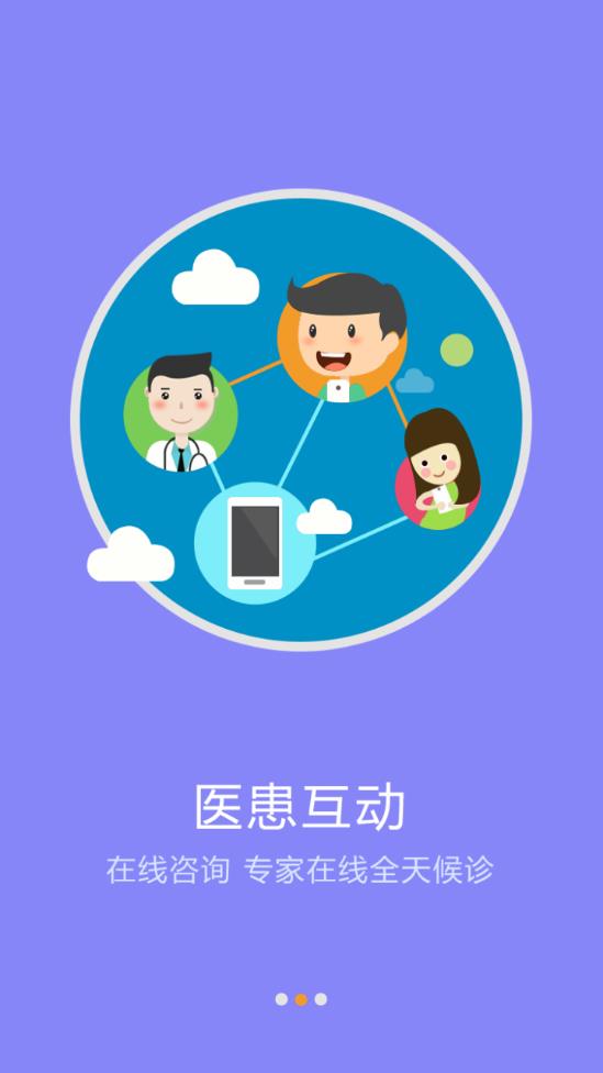 锡盟蒙医医院安卓版  v1.1.69图1