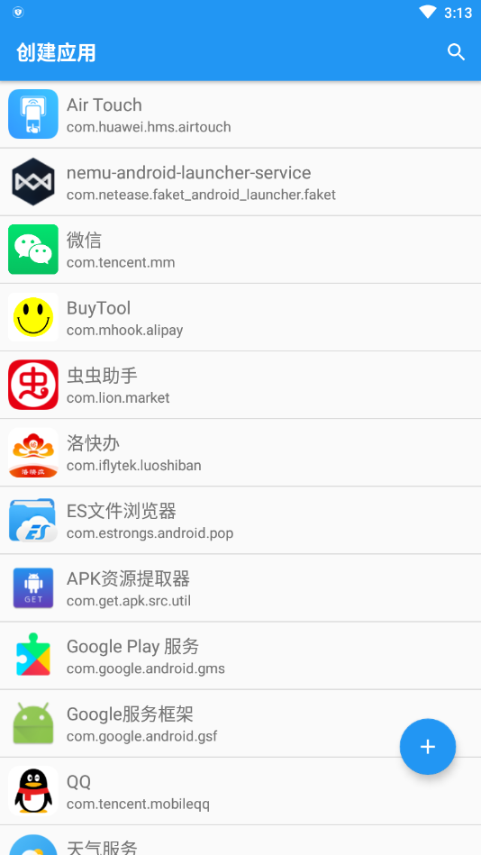 应用转生2024  v6.4.9图1